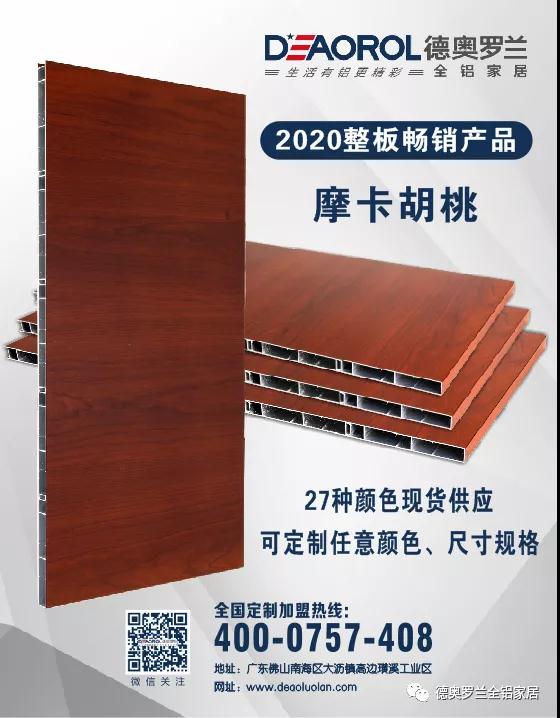 全铝家居具体优势