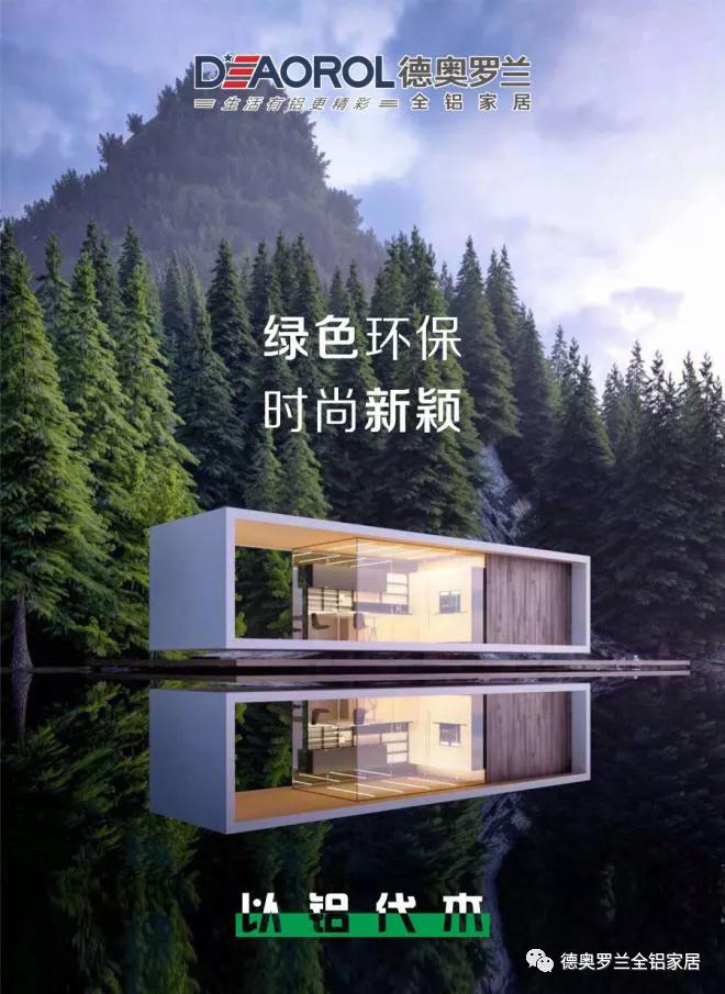 全铝家居性价比