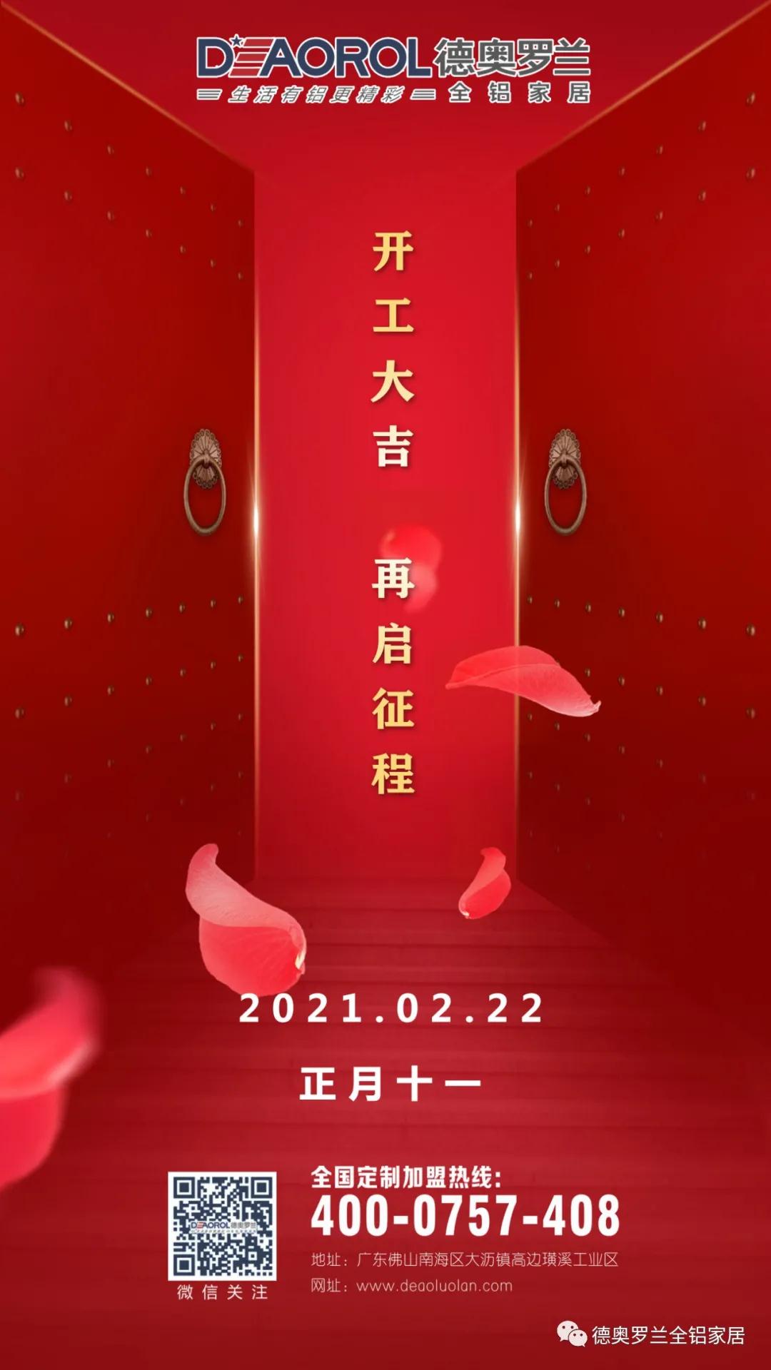 全铝家居加盟价格