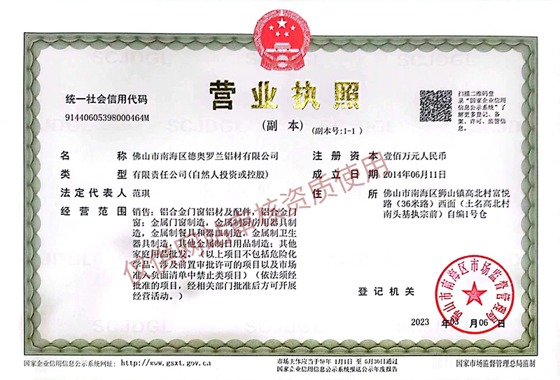 最新执照-上传网站.jpg